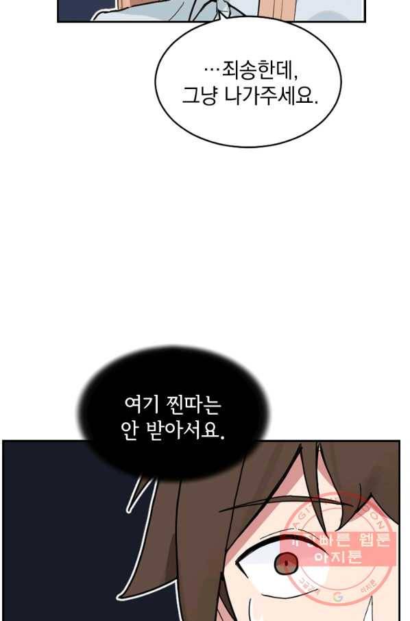 더 게이머  판타지아 12화 10