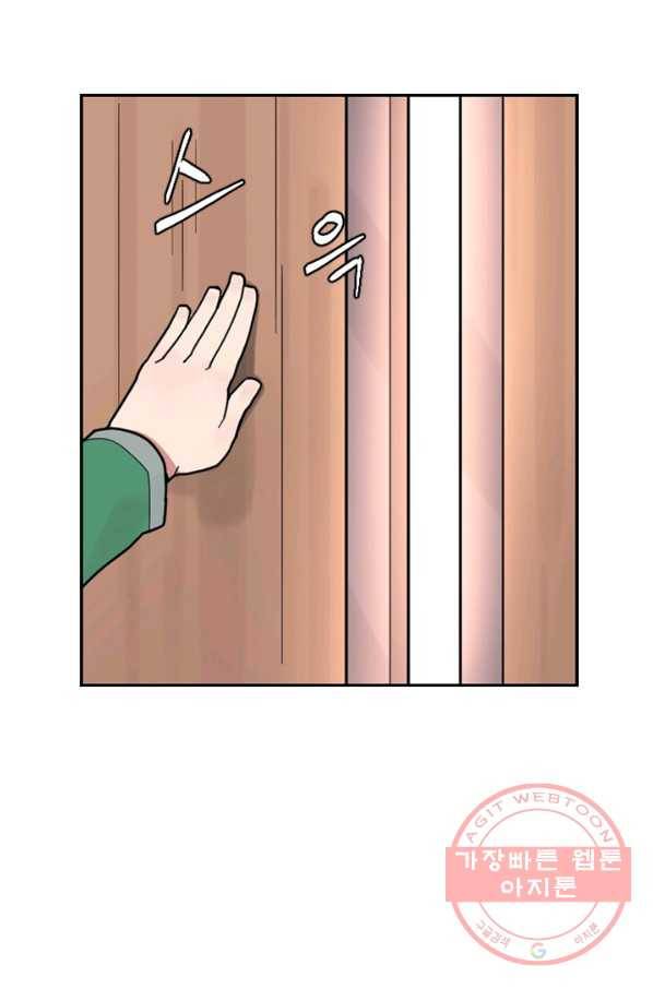 더 게이머  판타지아 12화 15