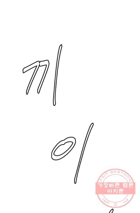 더 게이머  판타지아 12화 16