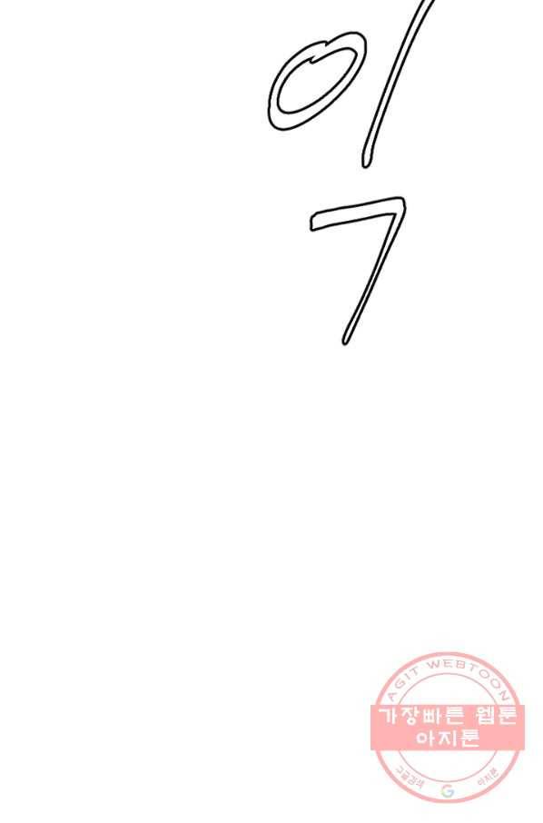 더 게이머  판타지아 12화 17