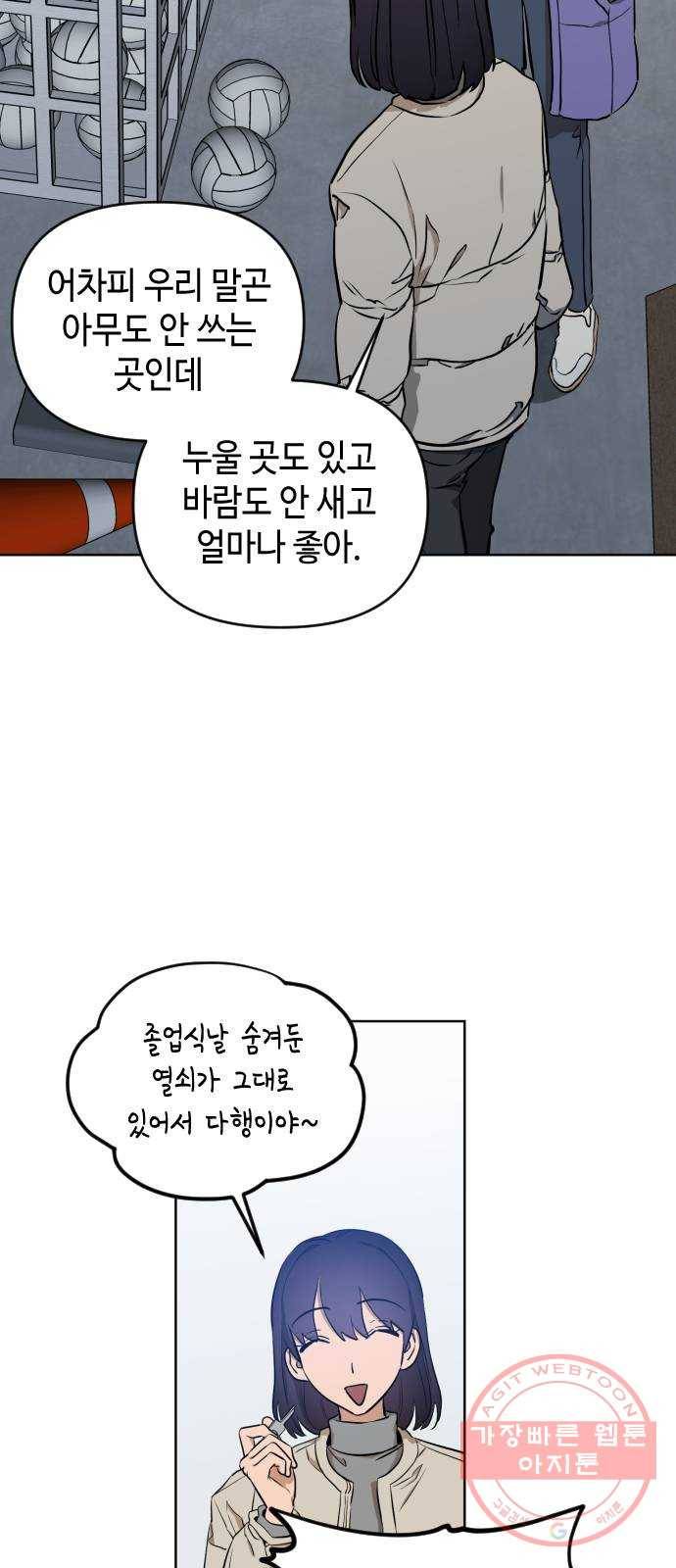 나쁜 쪽으로 3부 6화. 권민재 (3) 5