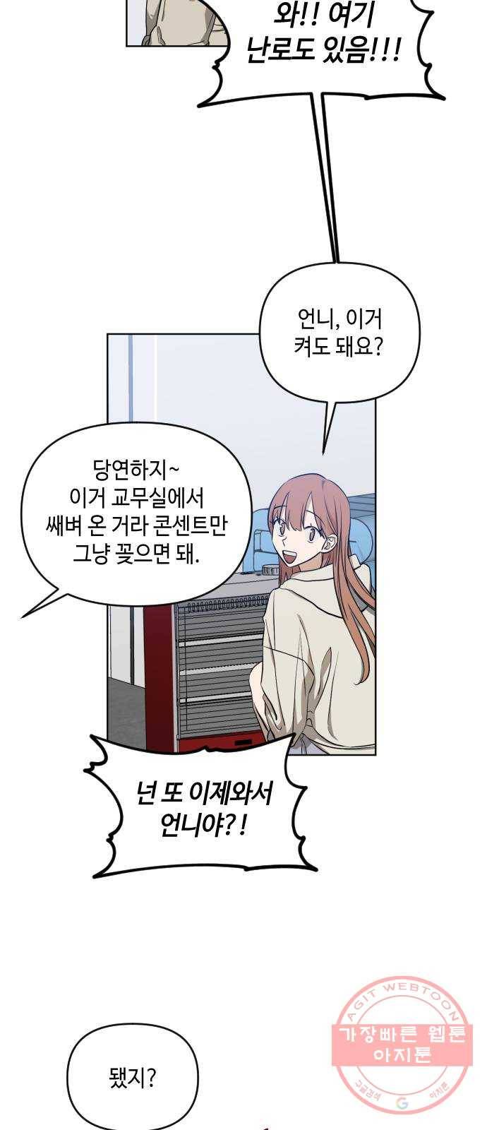 나쁜 쪽으로 3부 6화. 권민재 (3) 6