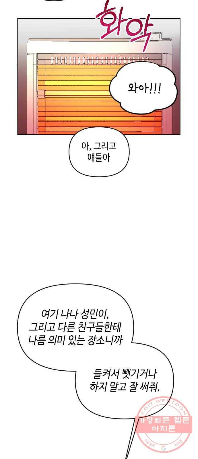 나쁜 쪽으로 3부 6화. 권민재 (3) 7