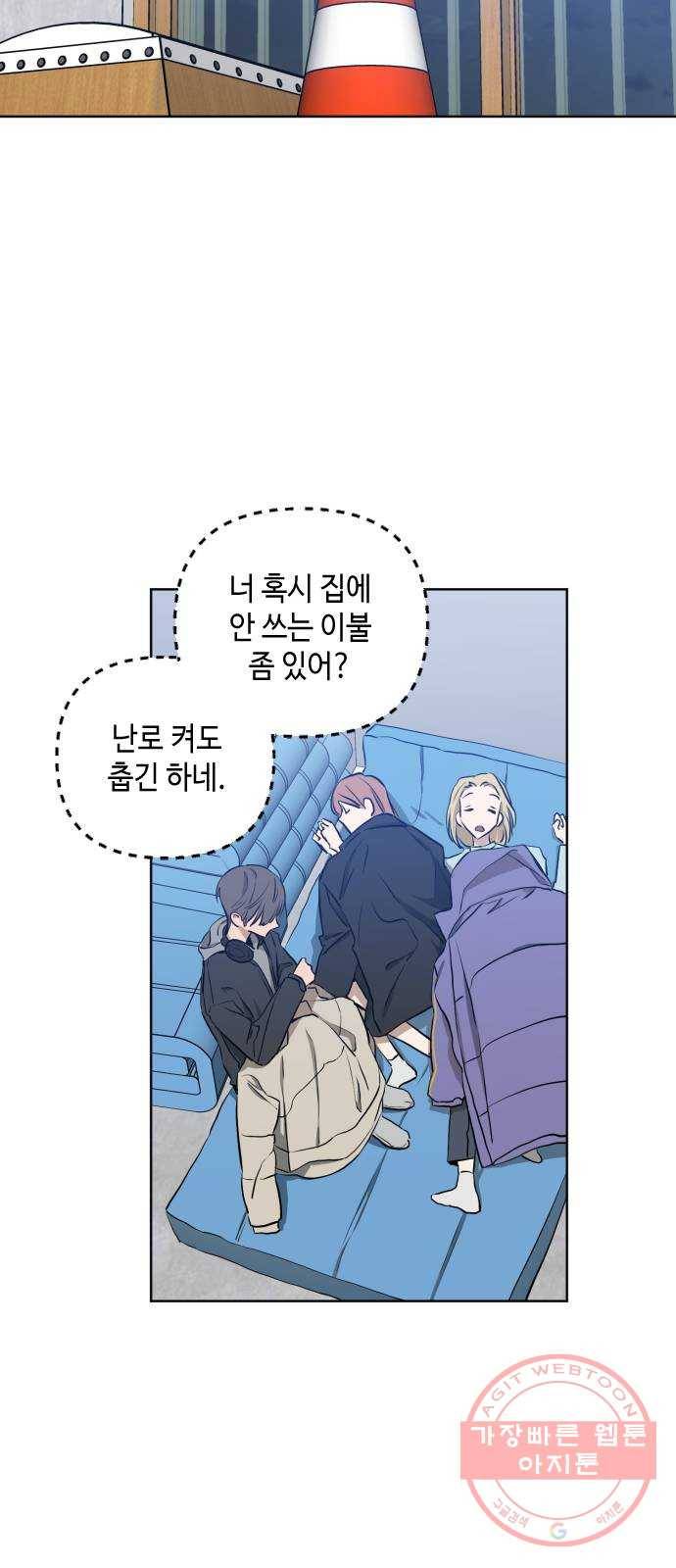 나쁜 쪽으로 3부 6화. 권민재 (3) 10
