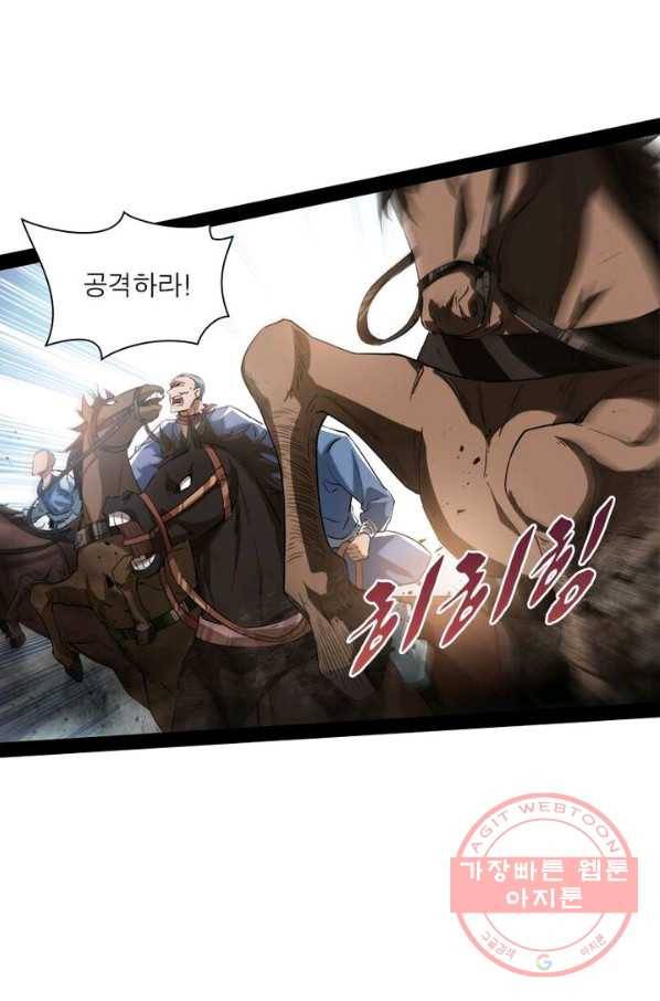 차원이동 레벨업 114화 1