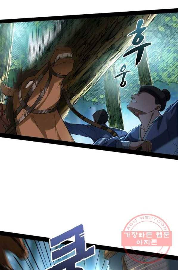 차원이동 레벨업 114화 2