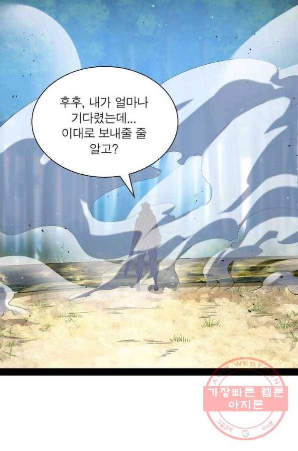 차원이동 레벨업 114화 4
