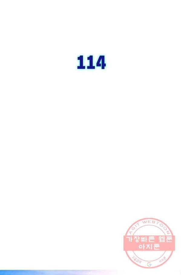 차원이동 레벨업 114화 6
