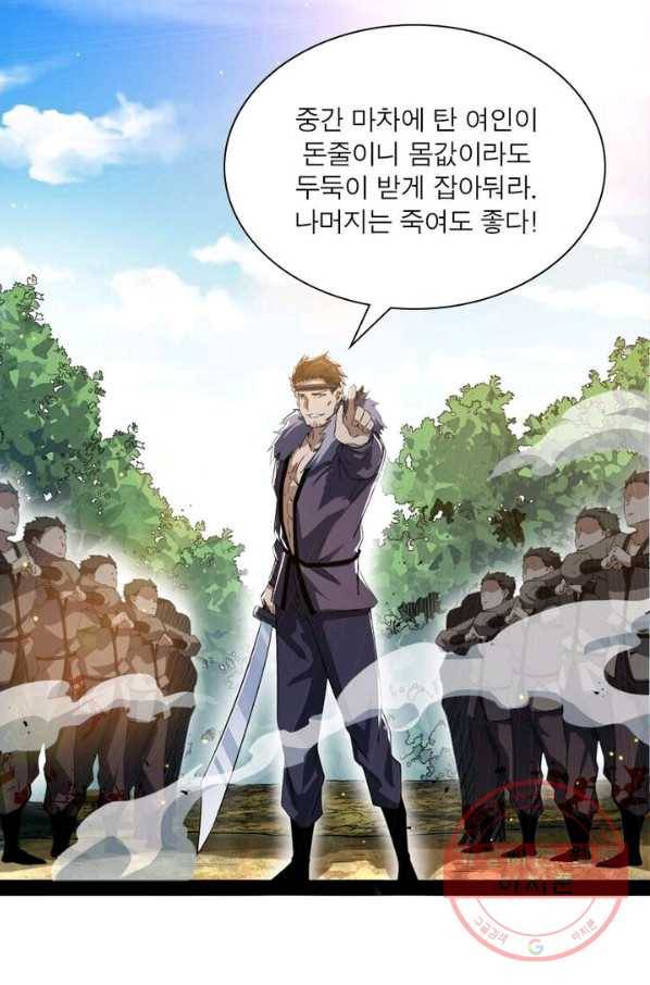 차원이동 레벨업 114화 7