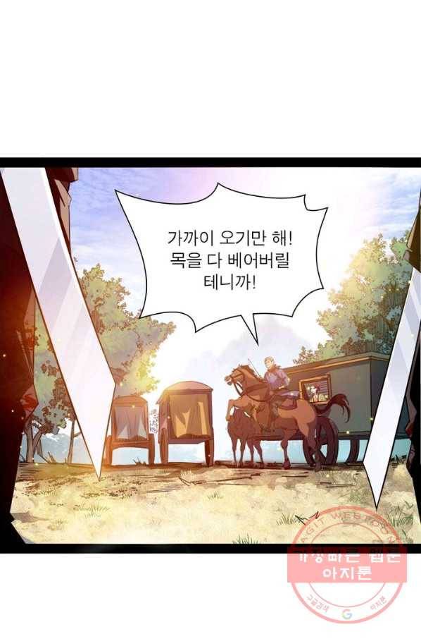 차원이동 레벨업 114화 8