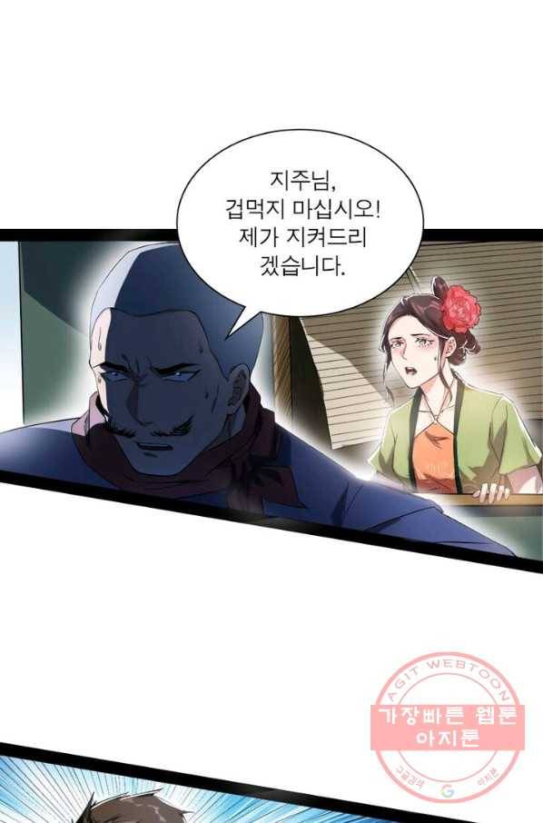 차원이동 레벨업 114화 9