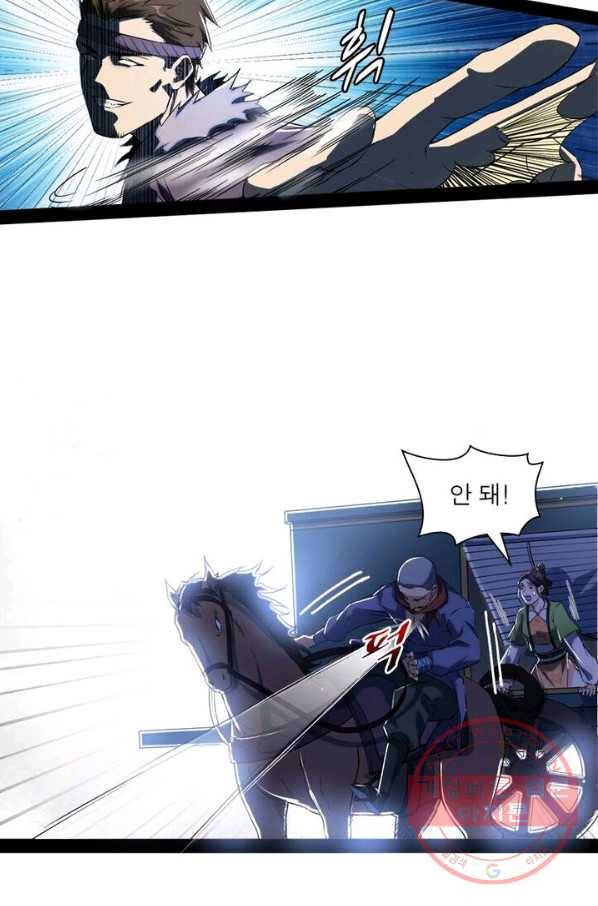 차원이동 레벨업 114화 10