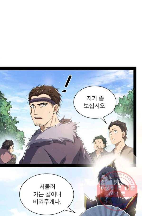 차원이동 레벨업 114화 14