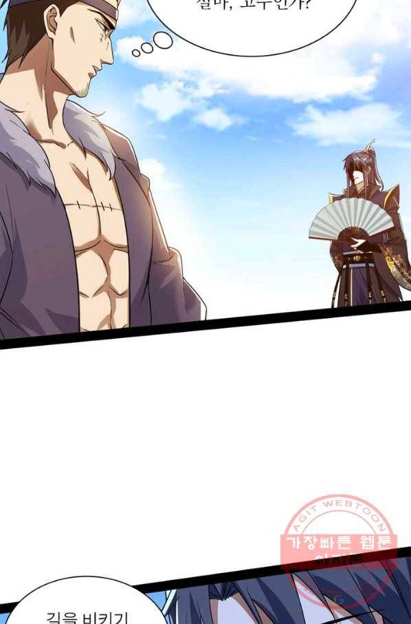차원이동 레벨업 114화 16