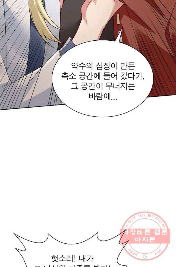 흑룡재림 80화 5
