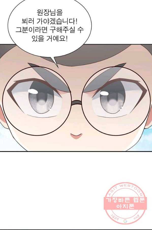 흑룡재림 80화 7