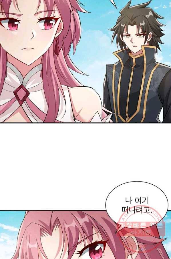흑룡재림 80화 11