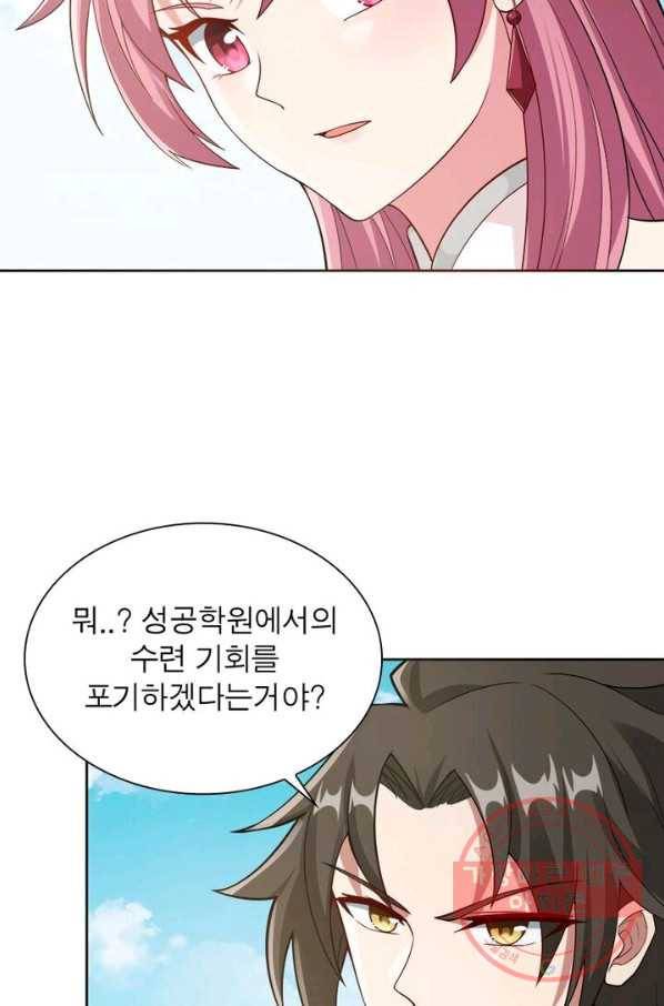 흑룡재림 80화 12