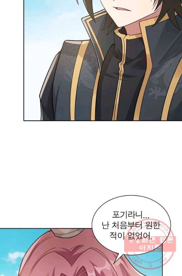 흑룡재림 80화 13