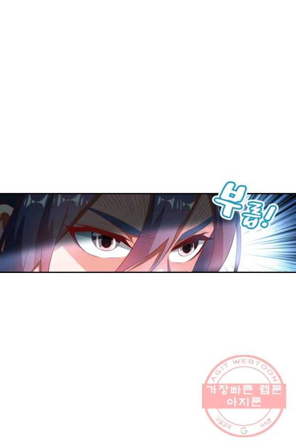 수상한 단톡방 74화 8