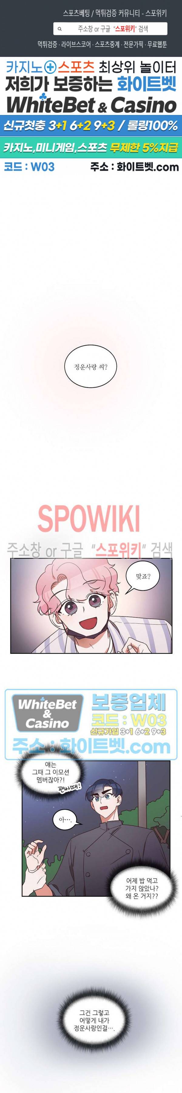 기대지 마시오 4화 1