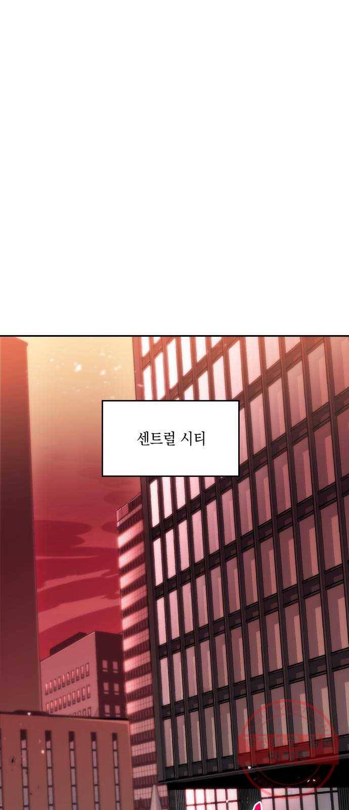 나 혼자 만렙 뉴비 02화. 서막 10