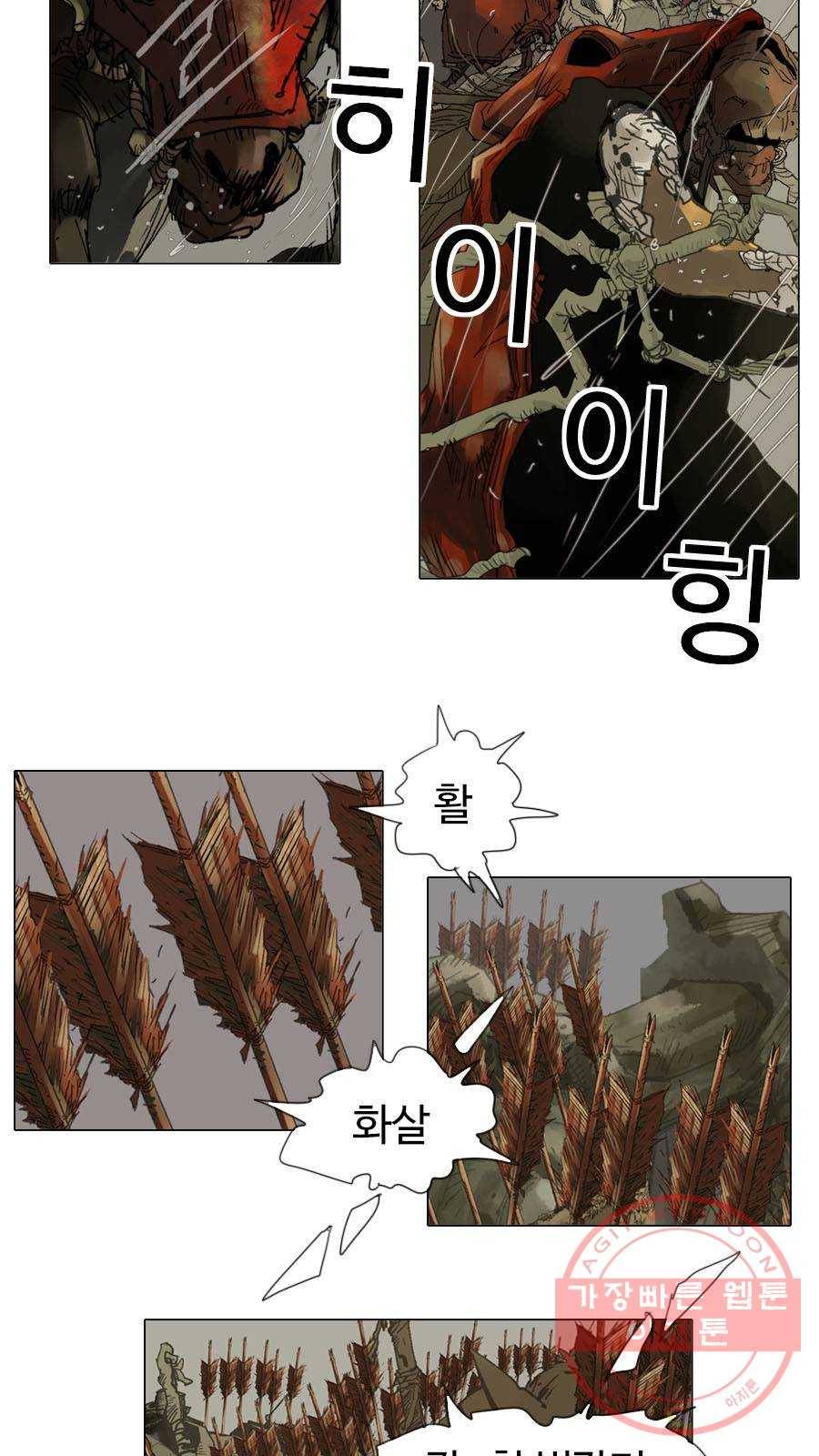 몽홀 시즌2 제 25화 각개 전투 - 1 5