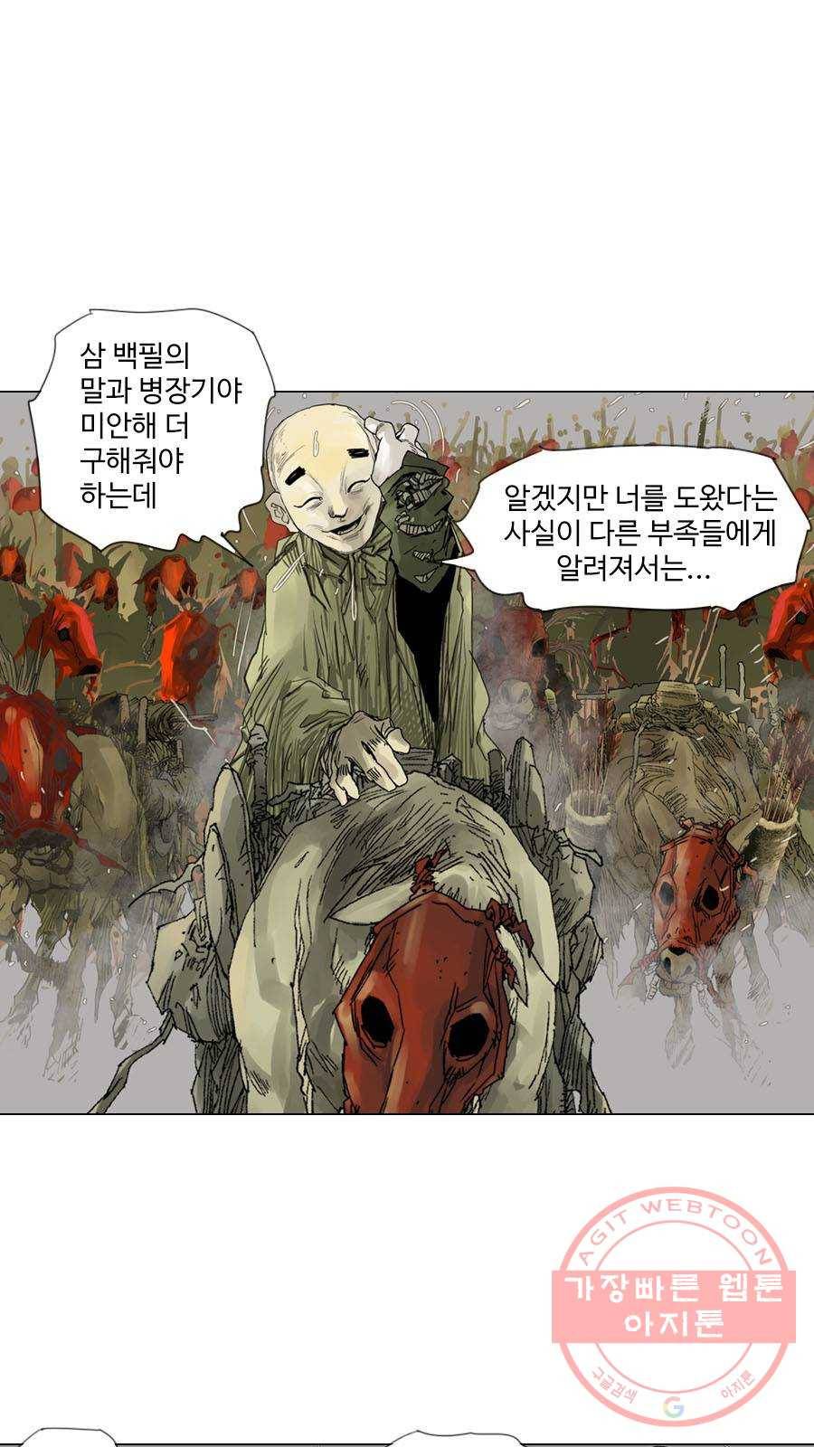 몽홀 시즌2 제 25화 각개 전투 - 1 7
