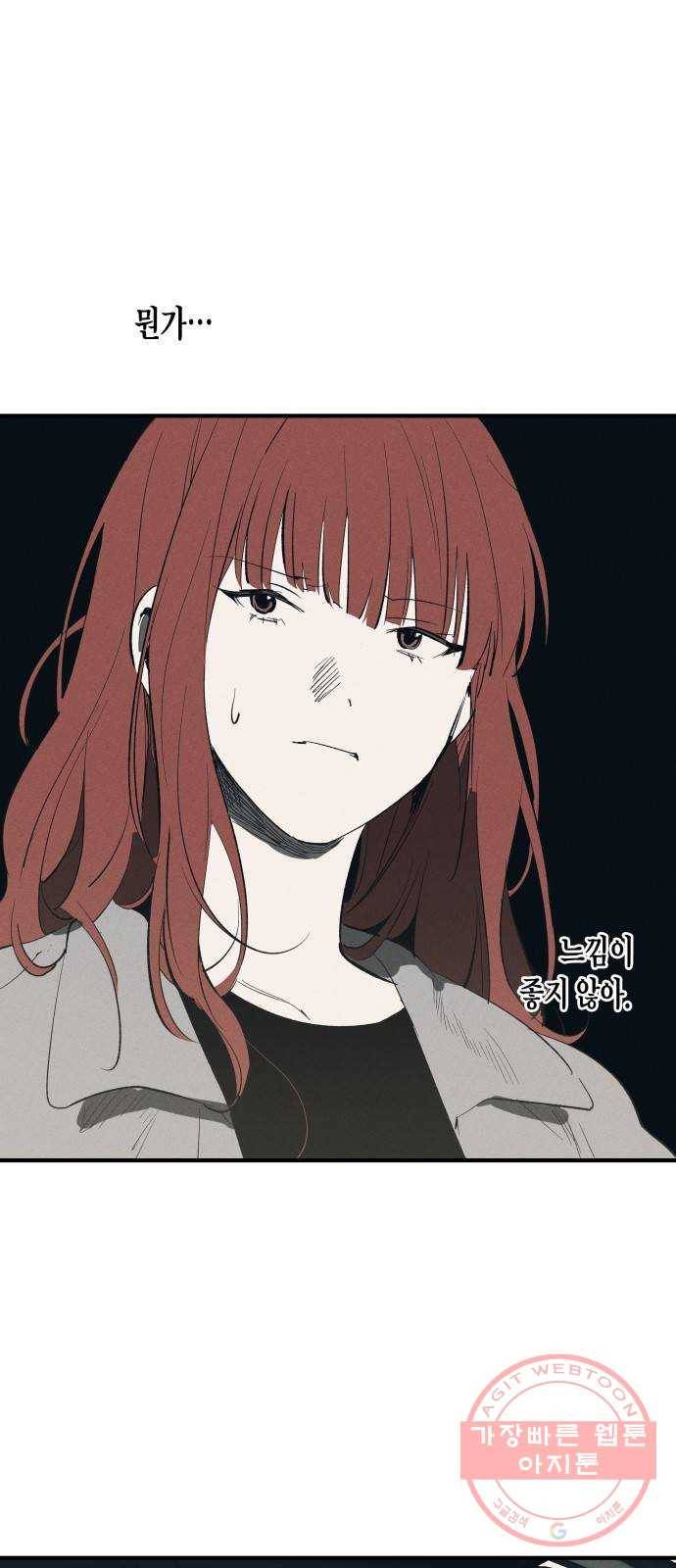 구주의 시간 55화 : 뭔가 잘 되지가 않는다 (1) 1