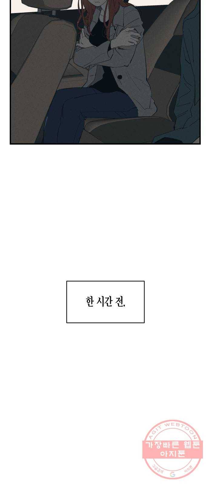 구주의 시간 55화 : 뭔가 잘 되지가 않는다 (1) 3