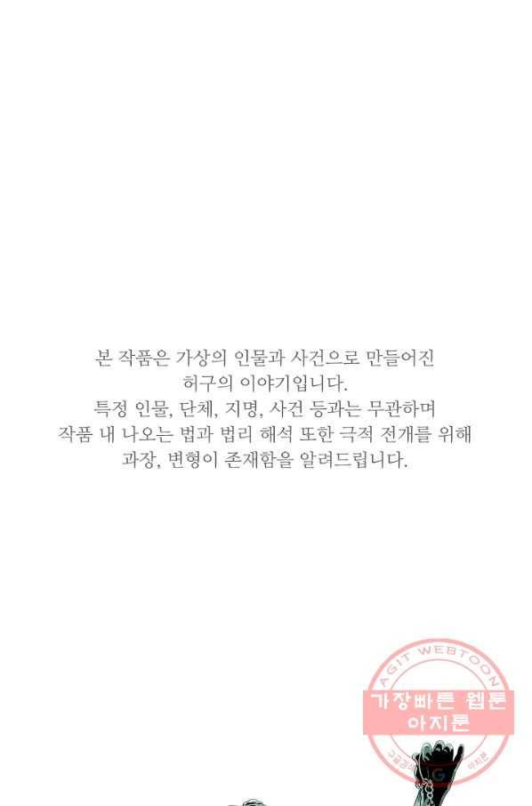 이것이 법이다 34화 1