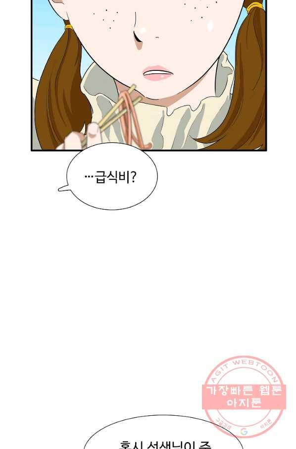이것이 법이다 34화 7