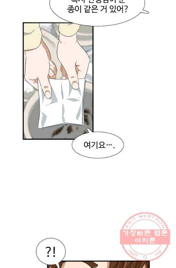 이것이 법이다 34화 8