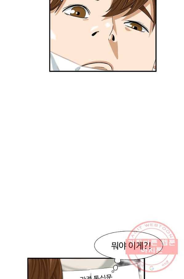 이것이 법이다 34화 9