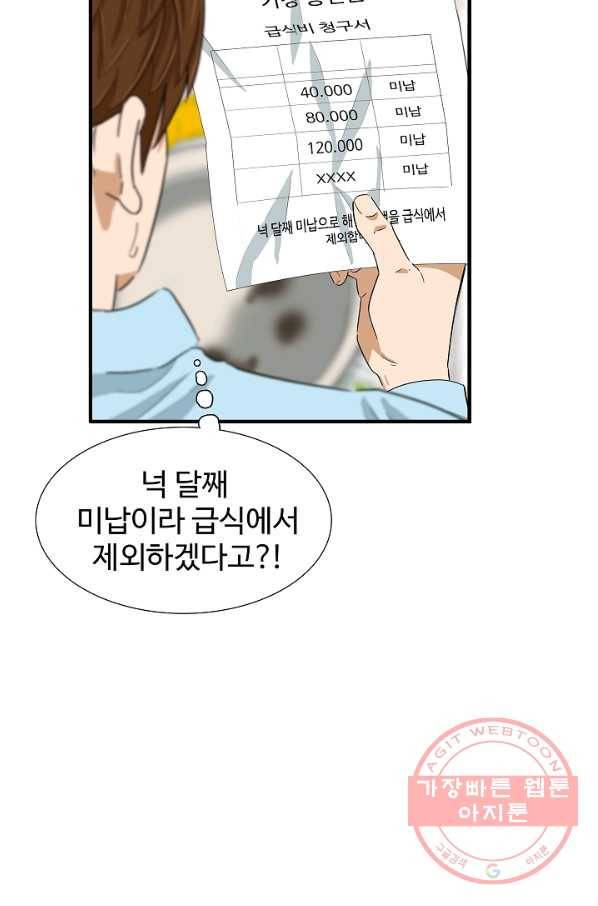 이것이 법이다 34화 10