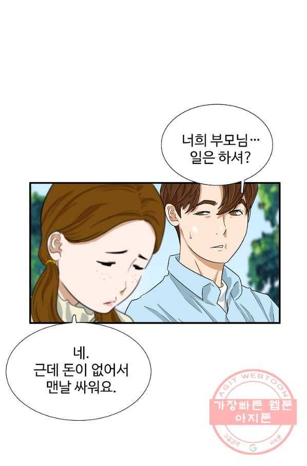 이것이 법이다 34화 12