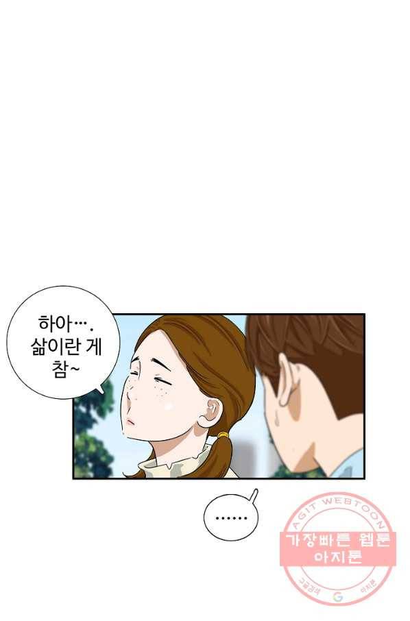 이것이 법이다 34화 13