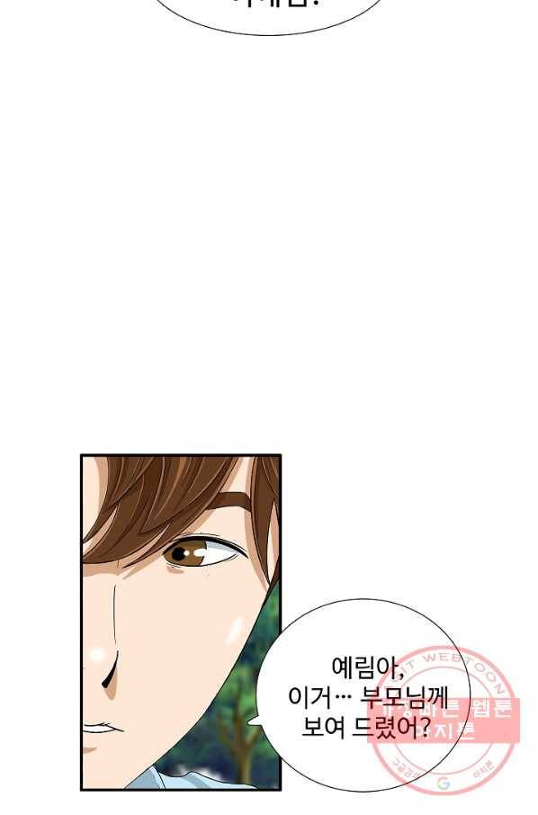 이것이 법이다 34화 15
