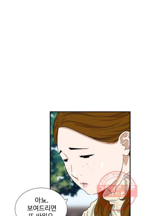 이것이 법이다 34화 16