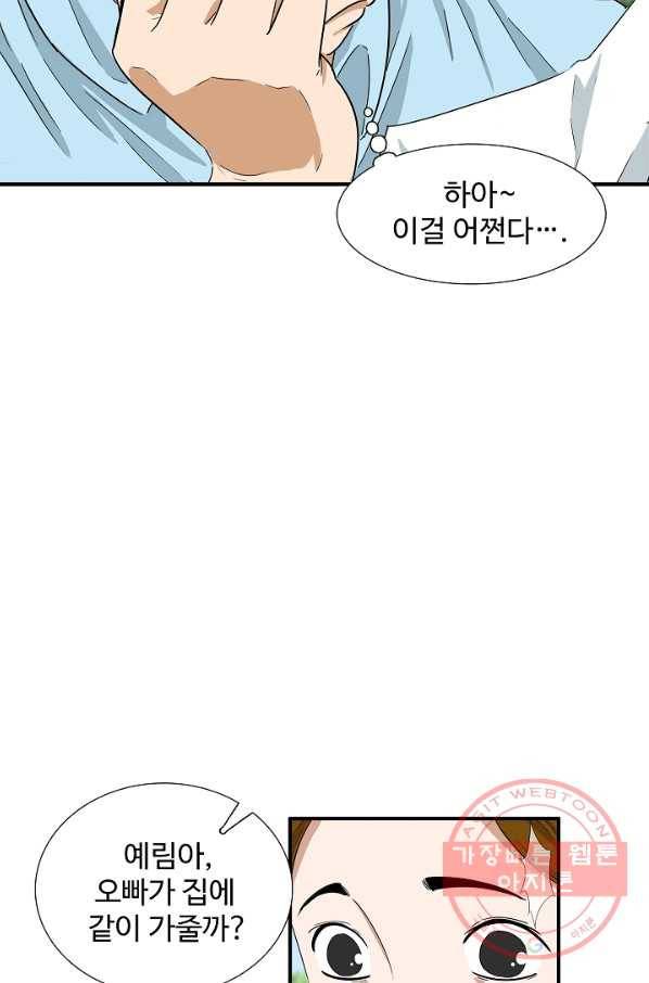 이것이 법이다 34화 18