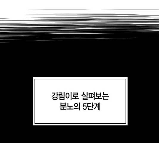 강림전기 개정기 33화 5