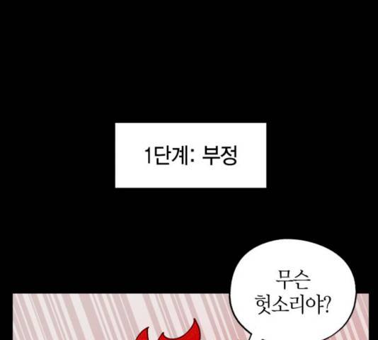 강림전기 개정기 33화 6