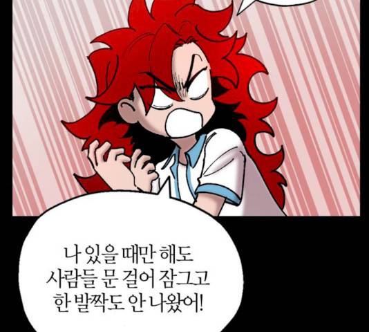 강림전기 개정기 33화 7