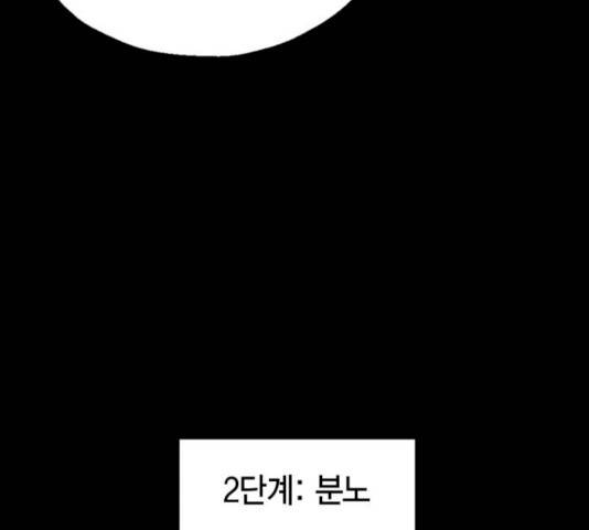 강림전기 개정기 33화 8