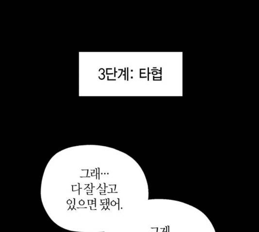 강림전기 개정기 33화 11