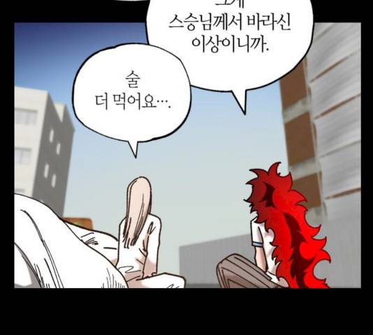 강림전기 개정기 33화 12
