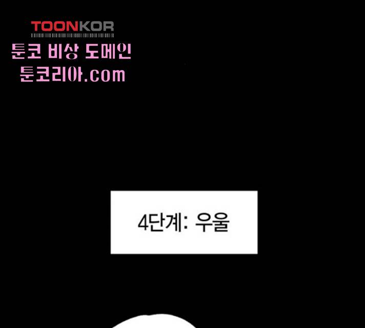 강림전기 개정기 33화 13