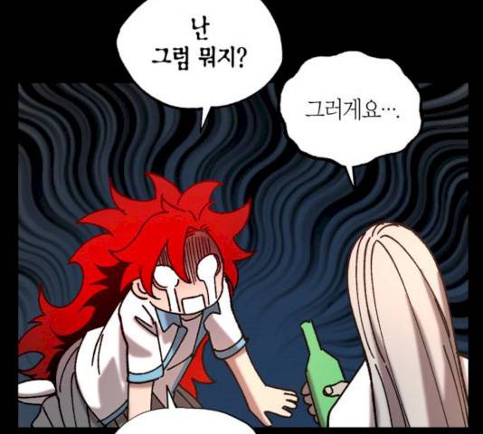 강림전기 개정기 33화 14