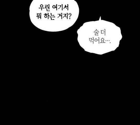 강림전기 개정기 33화 15