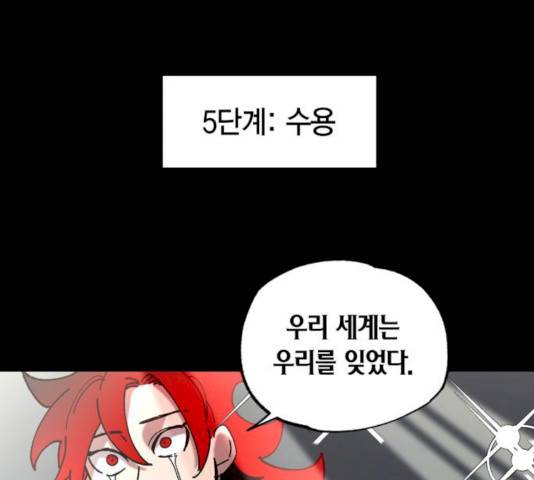 강림전기 개정기 33화 16